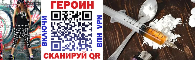 Купить закладки  Сасово  ГЕРОИН Heroin 