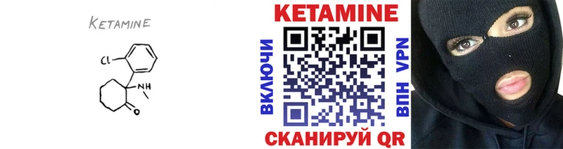 Кетамин ketamine  Купить  Сасово 