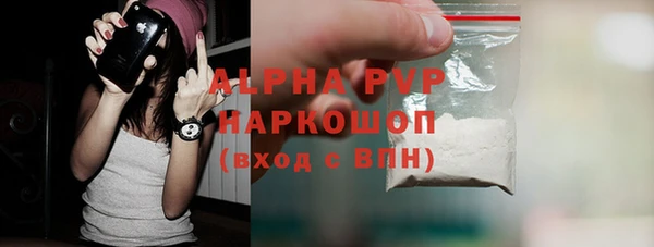 альфа пвп Красноперекопск