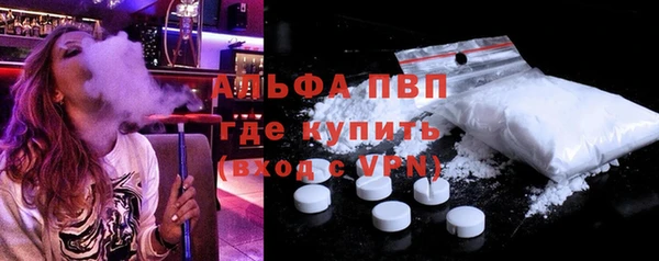 альфа пвп Красноперекопск