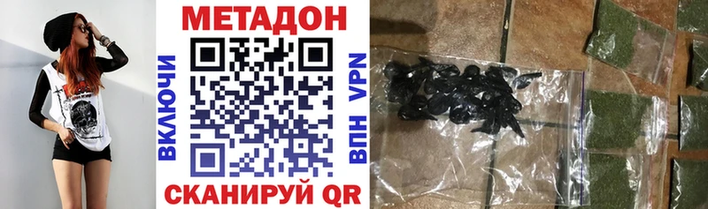 Купить  Сасово  МЕТАДОН VHQ 