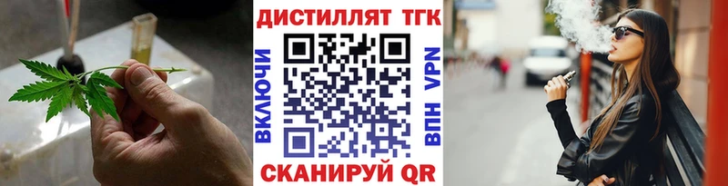 Дистиллят ТГК концентрат  Купить где  Сасово 